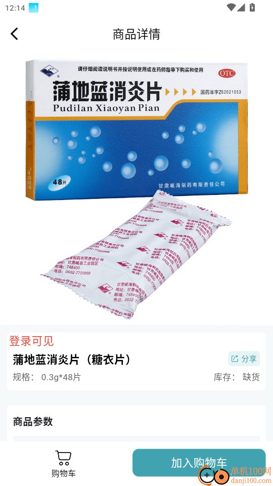 秦草云启官网版