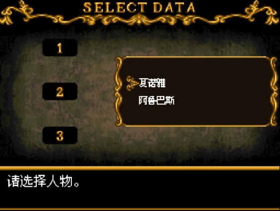 恶魔城被夺走的刻印