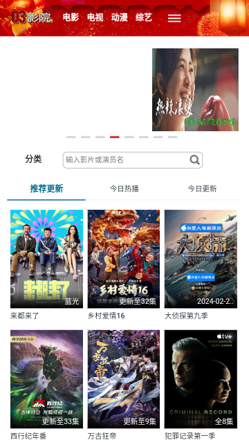 03影院高清免费版