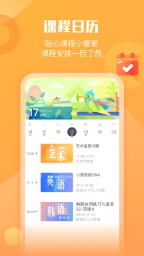 小墨督学APP2