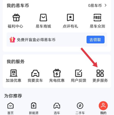 易车汽车报价app