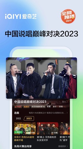 爱奇艺国际版app v7.4.0