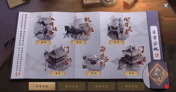 墨武侠手机版