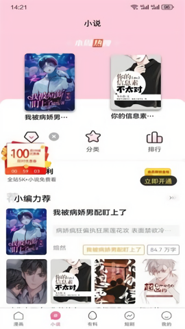jk漫画app最新版 v5.8.28