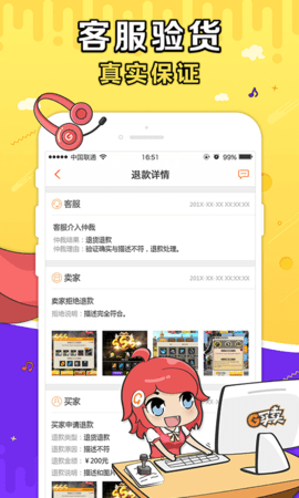 G買賣2025最新版