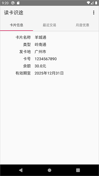 读卡识途最新版本 v1.7.17