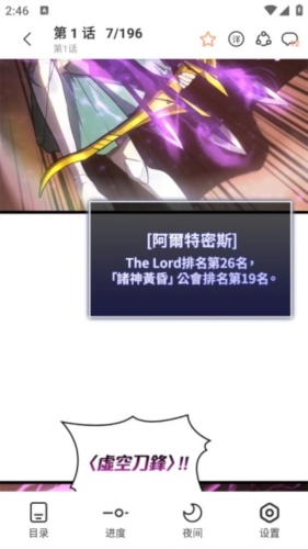 喵趣漫画软件图片2