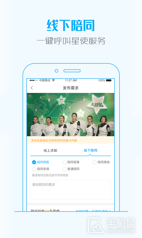 大救星 v3.5.56
