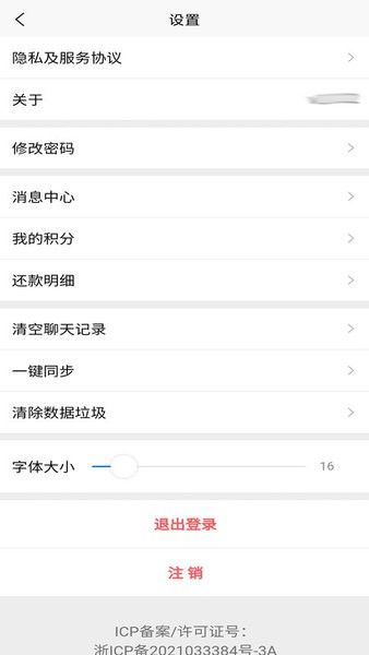 配客助手图片1