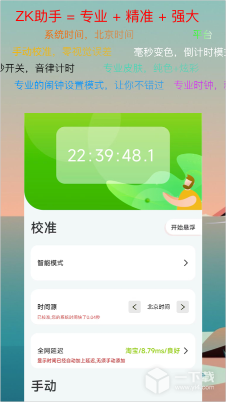 ZK助手截圖1