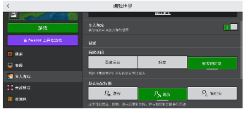 联机教程配图5