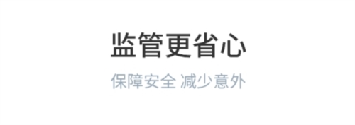 智安校园软件宣传图3