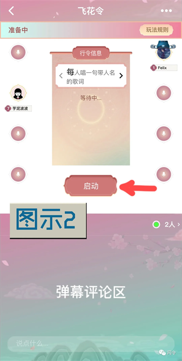 闪令免费下载安装