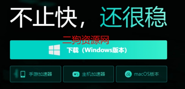 网易uu主机加速app最新版