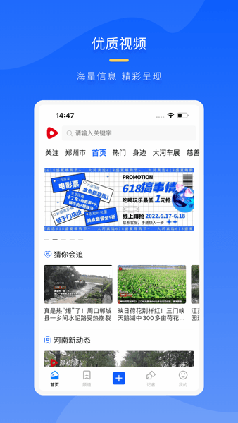 大河报豫视频app禁毒小卫士