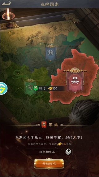 霸业纷争手机版