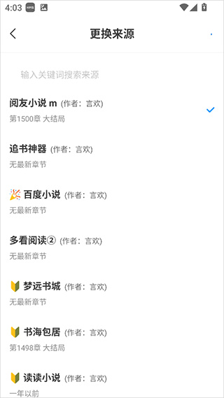 笔趣阁下载app漫画