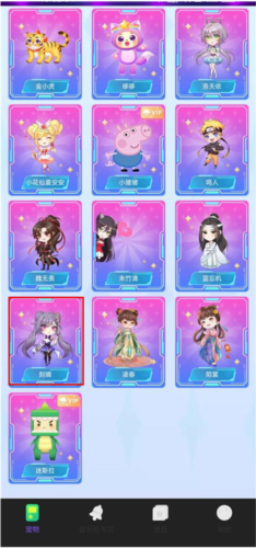 图图宠物怎么在桌面设置宠物1