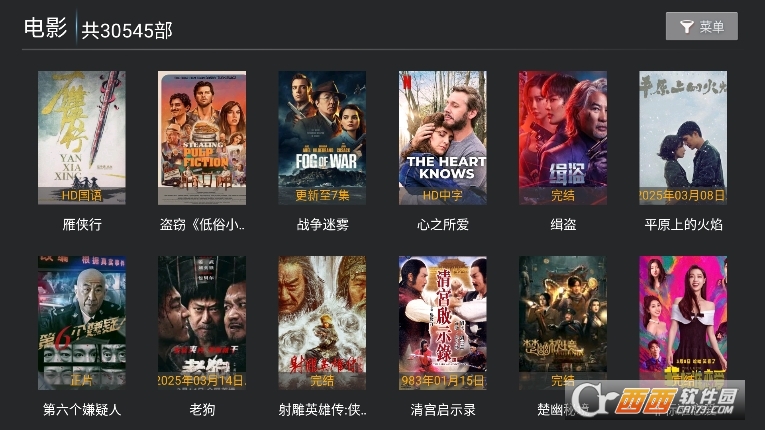 PLBTV電視版下載 V9.0最新版截圖2