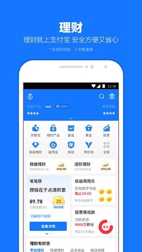 支付宝敬老版 v10.7.28.8000