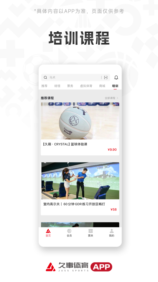 久事体育 v1.6.4