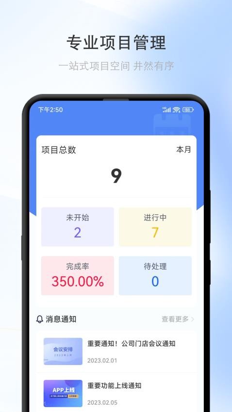 同城助手APP图片3