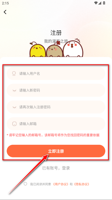 漫海漫画无广告