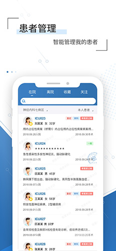 移睿云医生app v4.10.71