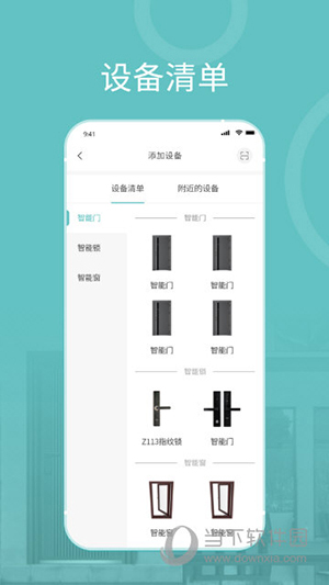 王力安防