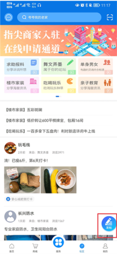 掌心长兴怎么发布视频1