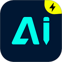 极速AI写作手机版 V5.3.0下载