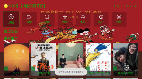 家庭影音官方版
