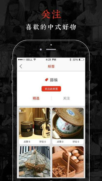 东家APP特色