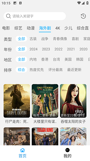 看客视频app免费版