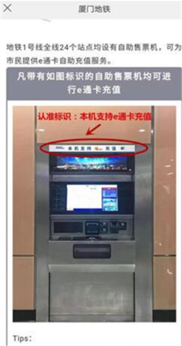 e通卡使用指南4