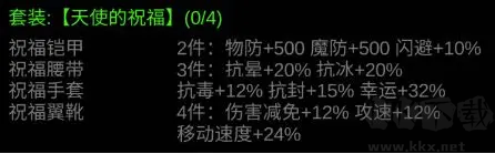 金色传说手游
