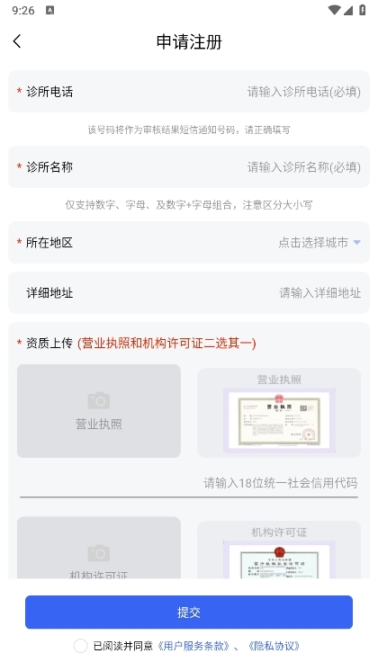睿齿云app截图3