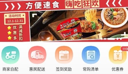 惠配通最新版2
