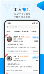 鱼泡网找工作