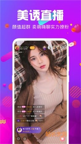 清衣直播app官方版截图3