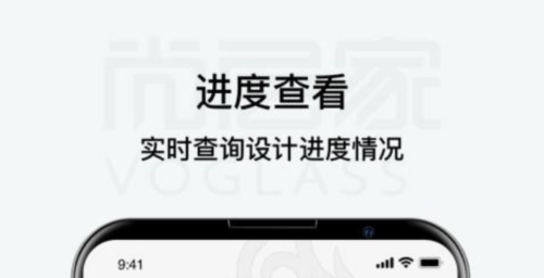 尚层家装饰app2