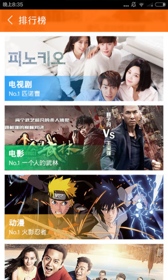 土豆视频vip修改版