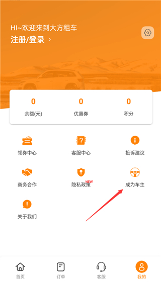 大方租车图片7