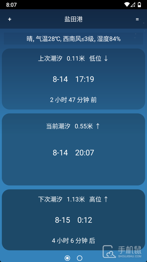 潮汐预报 v82c