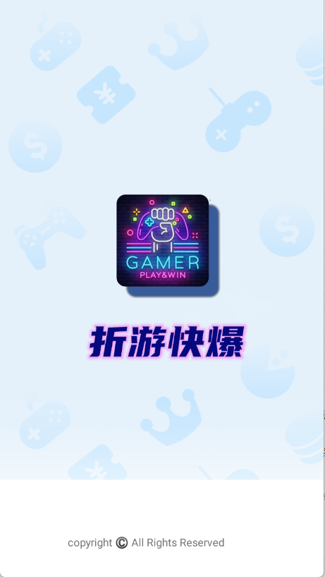 折游快爆