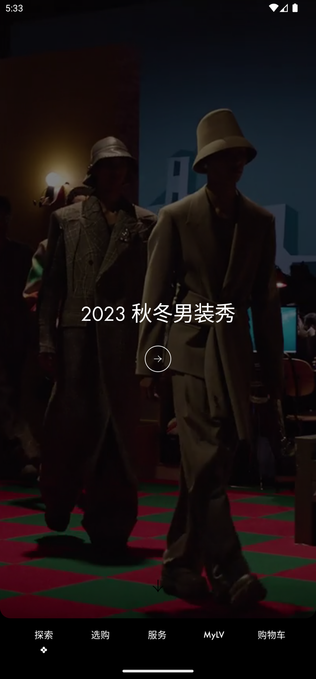 Louis Vuitton(lv官方旗舰店) v6.42.0安卓版下载