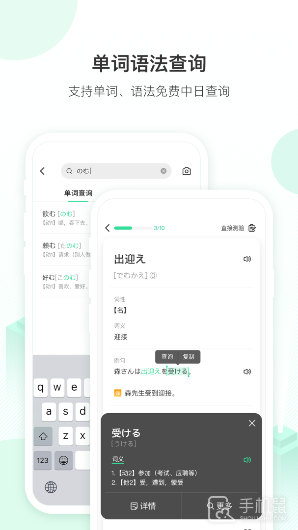 词道 v3.2.8