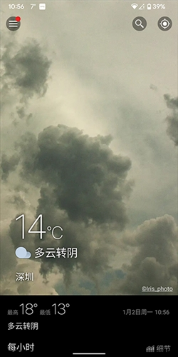 Weawow天气app图片1