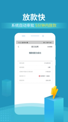 还呗