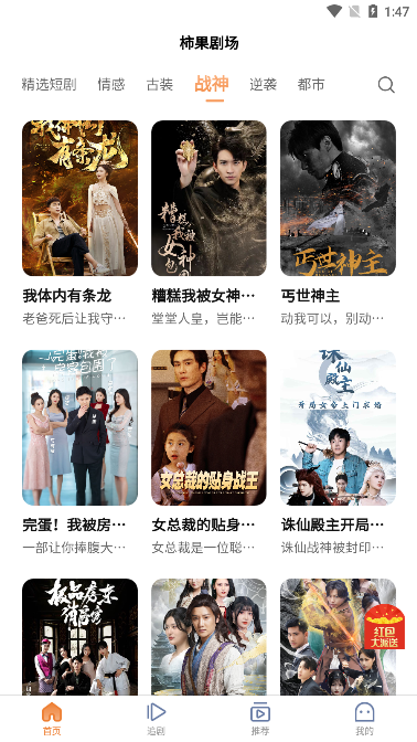 柿果剧场官方版正版下载截图